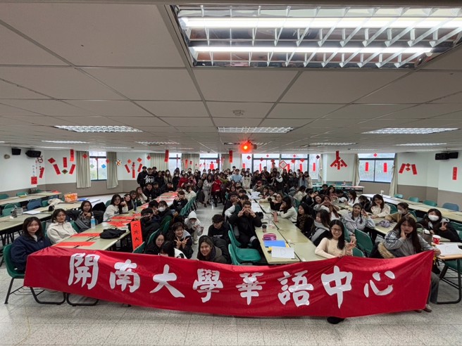 開南大學華語中心舉辦蛇年文化慶祝活動。(照片/開南大學提供)