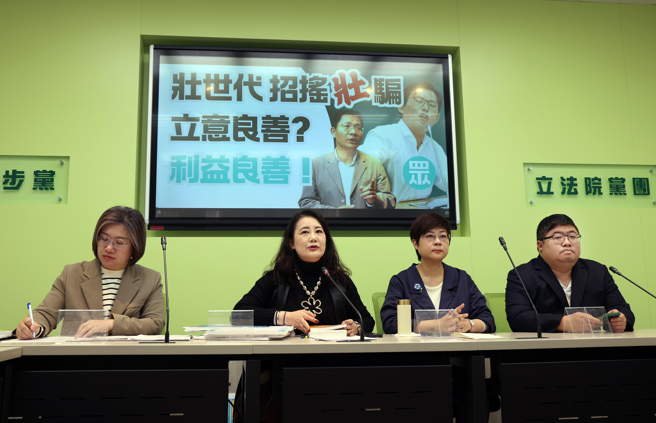 民进党立委陈培瑜（左起）、吴思瑶、阳明交通大学特聘教授林志洁、立委蔡易余24日举行「壮世代，招摇『壮』骗！立意良善？」记者会。（姚志平摄）