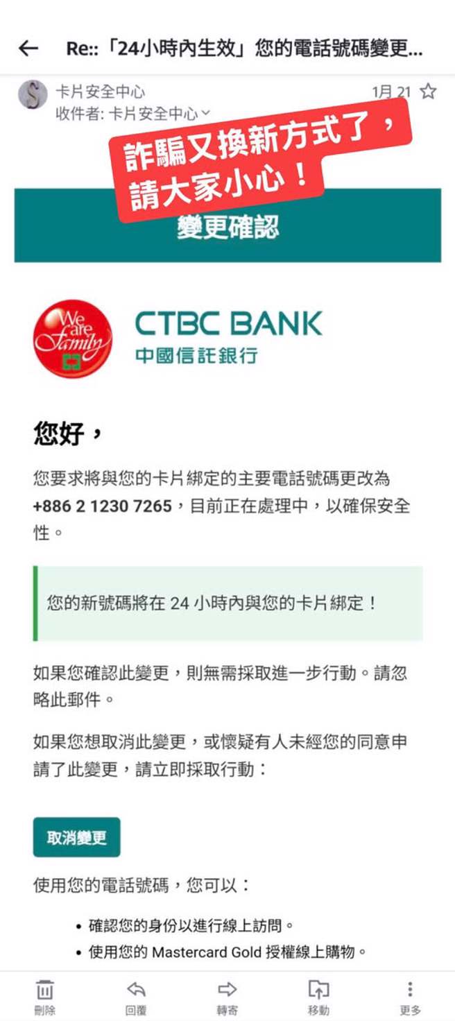 诈团模仿官方的语气相当逼真。（图 / 截自吴淡如脸书粉专）