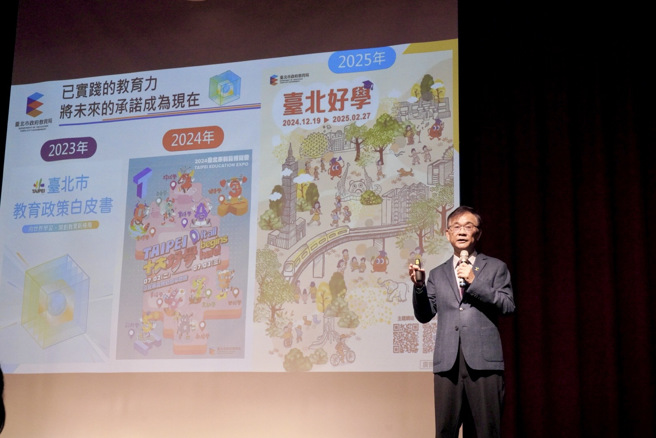 本次会议涵盖多元议题，除重大政策说明外，还安排了学校实务分享与专题演讲。(照片/教育局提供)