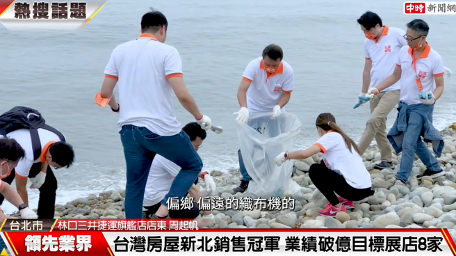 周起帆领军 的家睦团队不仅会卖房子，也秉持台湾集团理念，善尽企业社会责任，投入公益不遗余力。(中时新闻网摄)