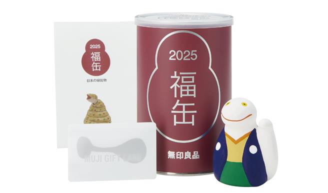 蛇年开运小物，MUJI无印良品限量福罐1／27日开卖，399元。（MUJI无印良品提供）
