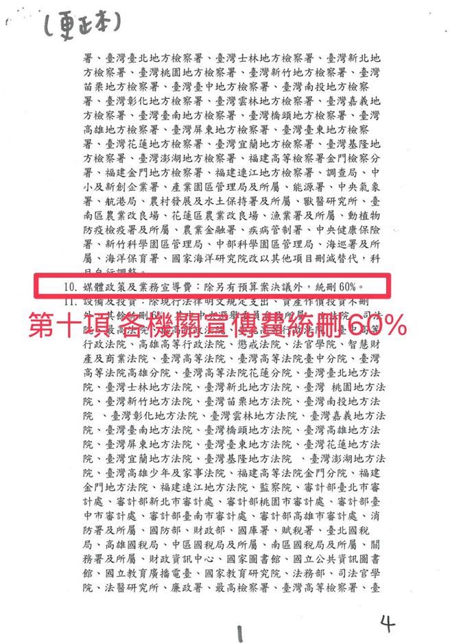 预算大砍 行政院记者室每天准时熄灯 政院人士：网路预算来自新传处。民进党内人士提供
