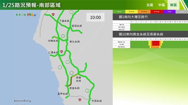 1月25日南部地區國道路況預報。（高公局提供）