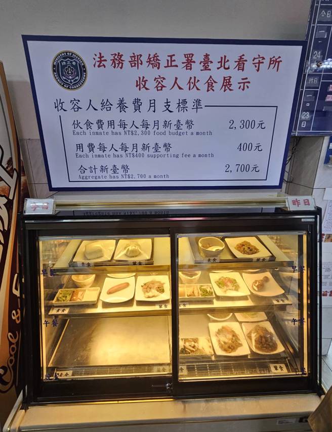 台北看守所受刑人伙食展示櫃。（記者游定剛拍攝）