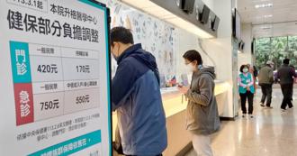 原厂药退场潮还有选择权？挂号费取消上限「没钱不能生病！」