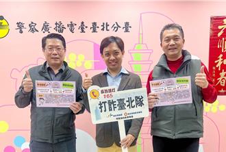 春節防詐不打烊！南港警空中教撇步 守護民眾安全