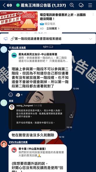 侧翼假冒身份发「脆文」　王鸿薇：罢免团体就是诈骗