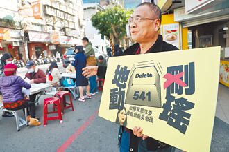 民團發動罷綠 蔡其昌也被點名