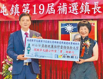 草屯鎮長簡賜勝就職 捐補助款