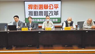 台南農會 爆20年最激烈改選