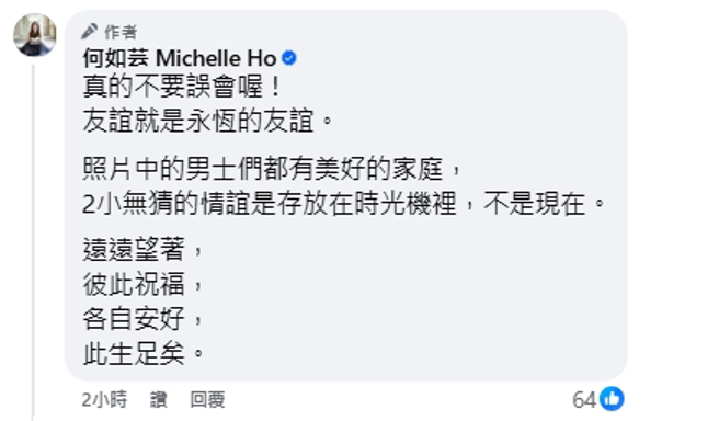 何如芸開心與多年好友相聚。（圖／翻攝自何如芸 臉書）