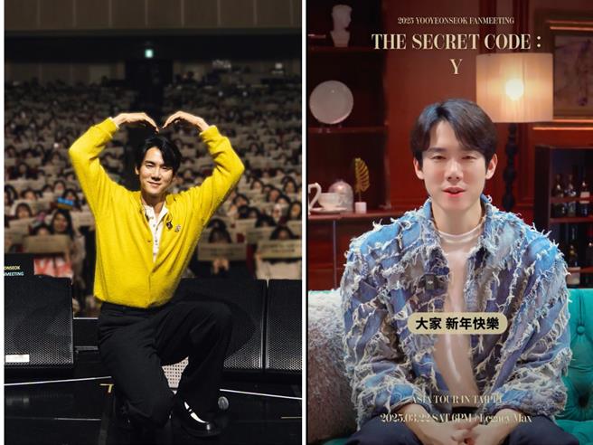 柳演锡将于3月22日来台举办粉丝见面会，特别录制影片向粉丝拜年。（摘自IG、瑞田文创提供）