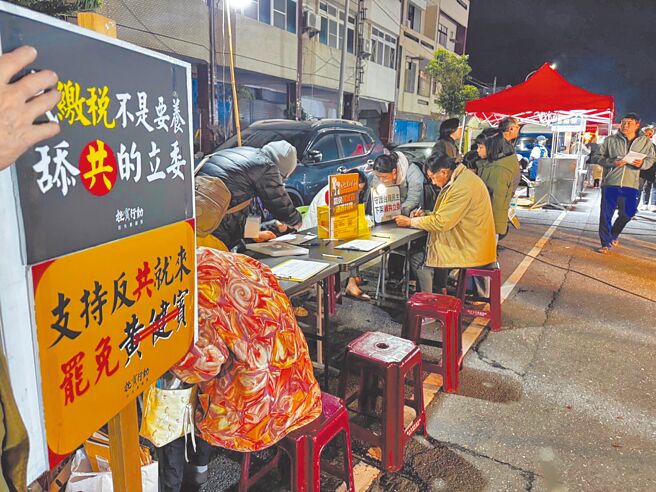 罢免团体24日表示，罢免台东国民党立委黄建宾连署书迄今突破第一阶段门槛1154份。（罢免团体台东挫宾行动提供／蔡旻妤台东传真）