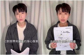 女星告整復师却遭恐吓！她直球回击酸民：将採取法律行动