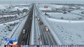 陸連發暴雪預警 河南春運返鄉「在高速上困了5小時」