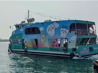 萌翻高雄！吉伊卡哇彩绘渡轮开跑 春节游旗津必搭亮点