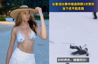 滑雪女神「高台坠下」重摔3次！提早退赛：身体已达极限