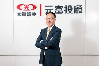 十大名師看台股－元富投顧總經理鄭文賢：企業獲利挹注 關稅增添股市波動