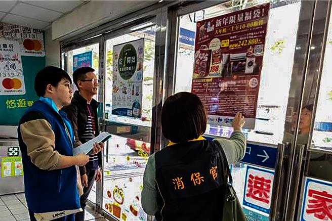 新竹县政府消保官陈雅芳提醒民眾购买福袋前停看听，避免花钱又受气。（新竹县政府提供／罗浚滨新竹传真）