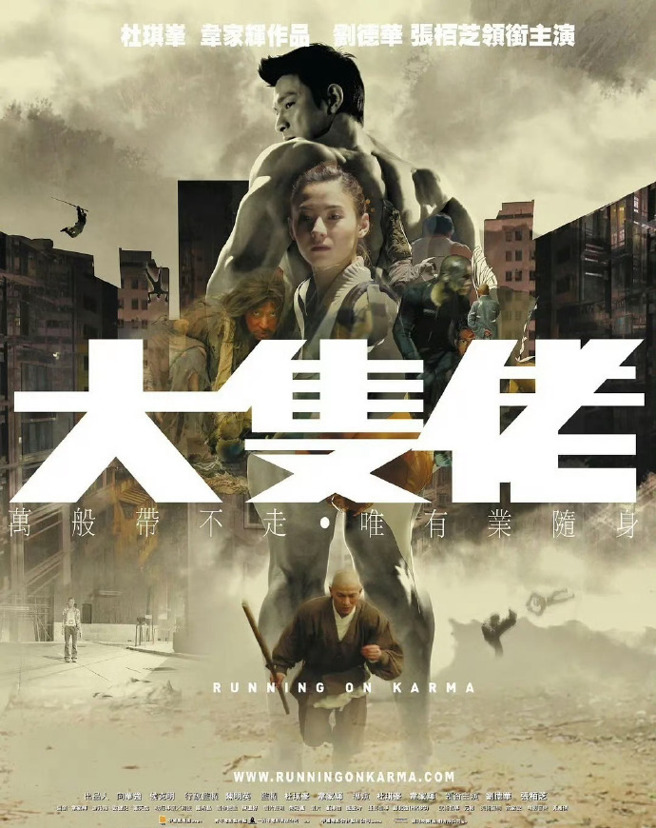 刘德华昔和张柏芝合作电影《大只佬》。（图／翻摄自 微博）