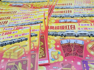 4生肖過年買彩券 最有機會一夕暴富  