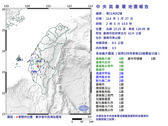 02：06 台南東山規模4.5極淺層地震 最大震度4級 12縣市有感
