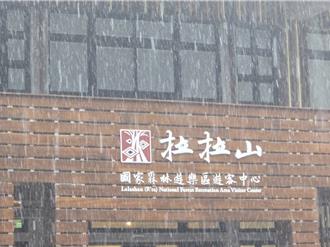 拉拉山「積雪3公分」 啟動車輛管制！上山須加掛雪鏈
