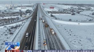 2小時車程變成開1天！陸自駕返鄉遇暴雪 靠線上直播問路