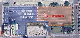 新竹後站夜市推出收費停車區 解決停車困難問題