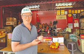 台中 大河福德祠磁磚 外國人認捐