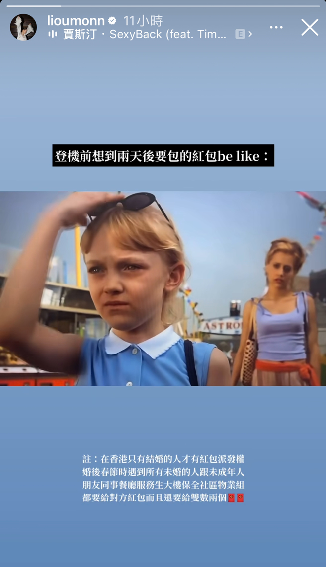 刘芒发文。（图／翻摄自lioumonn IG）