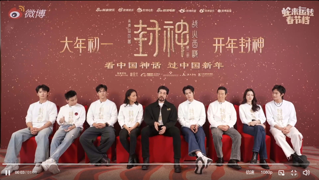 《封神》剧组。（图／翻摄自微博）