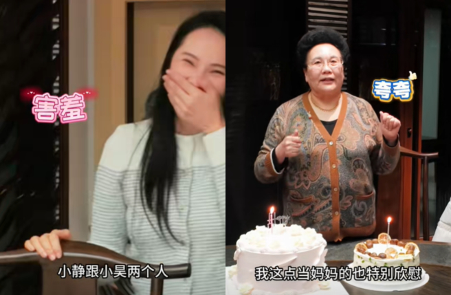 婆婆夸讚伊能静与秦昊的相处，伊能静一听立刻表示害羞。（图／抖音 伊能静）