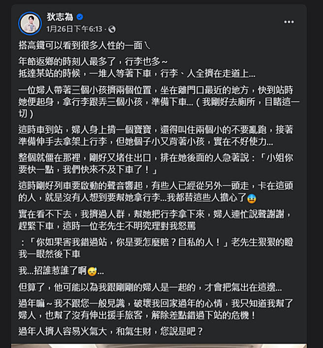 狄志为发文。（图／翻摄自狄志为脸书）