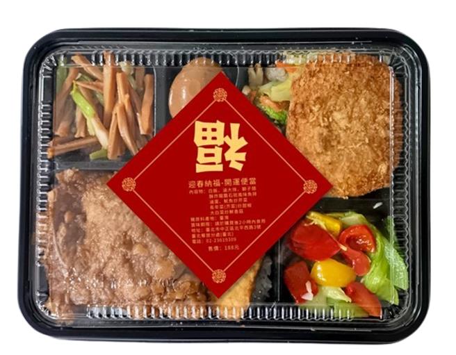 台铁公司推出期间限定迎春纳福开运便当。（台铁提供）