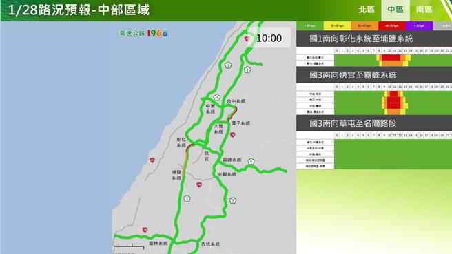 1月28日中區國道路況預報。（高公局提供）