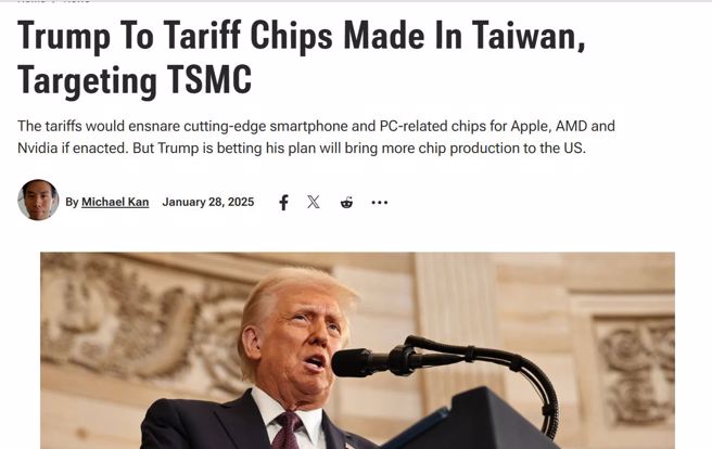 《个人电脑杂志》（PC Magazine）在标题为「Trump To Tariff Chips Made In Taiwan, Targeting TSMC」的报导中说，美国总统川普可能对台湾制晶片最高课徵100%关税。