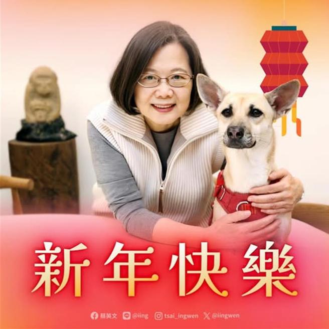 小英总统偕爱犬乐乐变装向大家拜年。（截自蔡英文脸书）