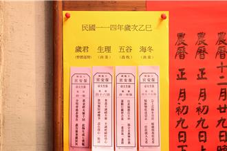 保安宫除夕平安钟声响 国运籤真金经火炼千回