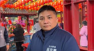 吳宗憲宜蘭走春拜廟「一樣球來就打」被問2026讚議長、政委