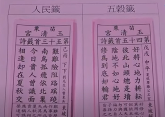 看完蛇年國運籤 游盈隆：希望能給當權者一些啓示