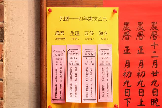 台北市大龙峒保安宫除夕夜里敲响108响平安祈福钟声后，29日依循传统抽出国运籤诗。（杜宜谙摄）