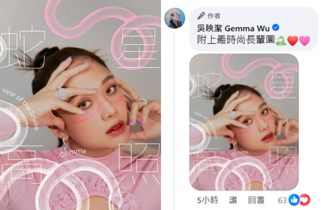 鬼鬼吳映潔當媽後第一個過年，胸前挖洞辣秀性感長輩圖。（圖／IG@gemma_811）