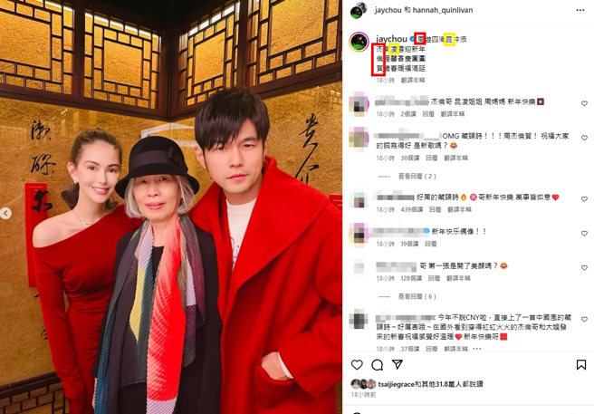 周杰伦新年贺词，写「藏头诗」放闪昆凌。（图／翻摄自周杰伦 IG）