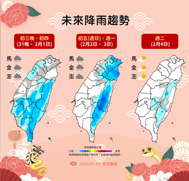 气象署预测未来降雨趋势。（图／气象署提供）