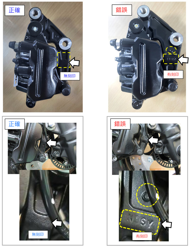 台湾Yamaha提供具安全隐忧机车车主检测方式。（图／翻摄自Yamaha官网）