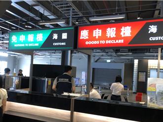 出國血拚留意免稅額度  這些東西超量害荷包大失血