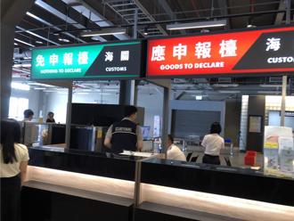 出國血拚留意免稅額度 這些東西超量害荷包大失血