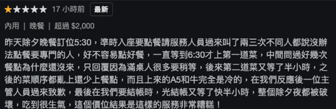台北三井日本料理店疑似传出食安问题，多名顾客评论表示用餐后上吐下泻，台北市卫生局30日表示尚未接获通报，将会派员稽查。（摘自Google地图／徐佑升台北传真）